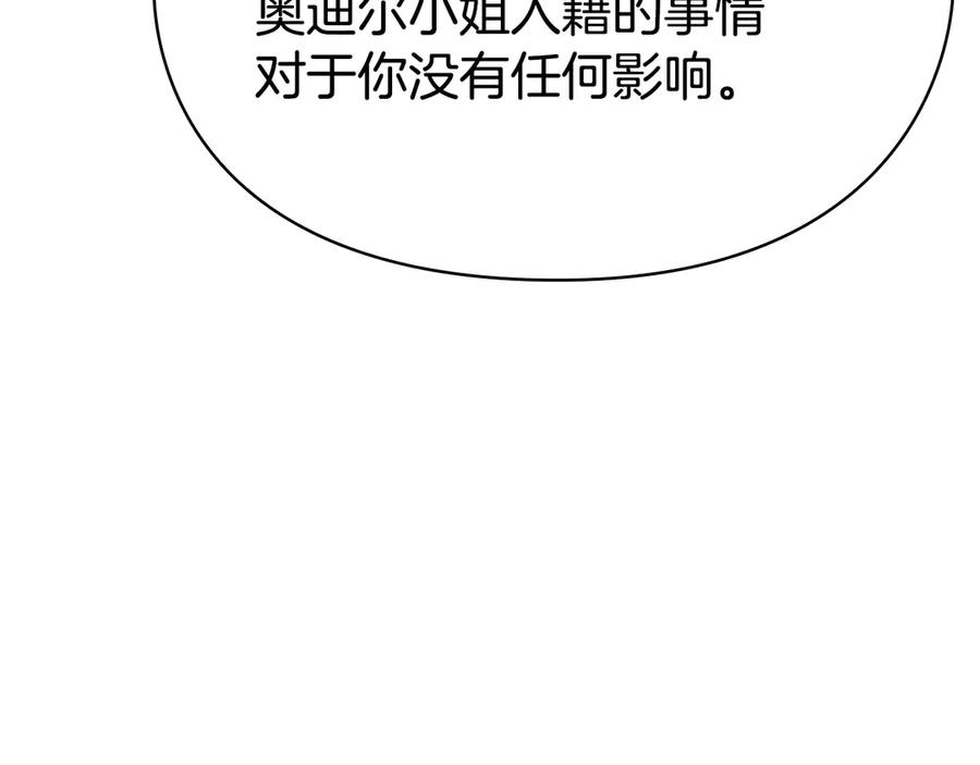 《配角决定成为假替身》第35话 我很珍惜你 第128页