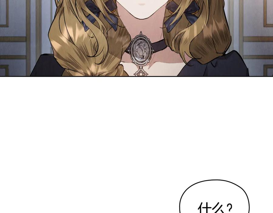 《配角决定成为假替身》第35话 我很珍惜你 第114页