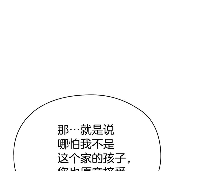 《配角决定成为假替身》第35话 我很珍惜你 第130页