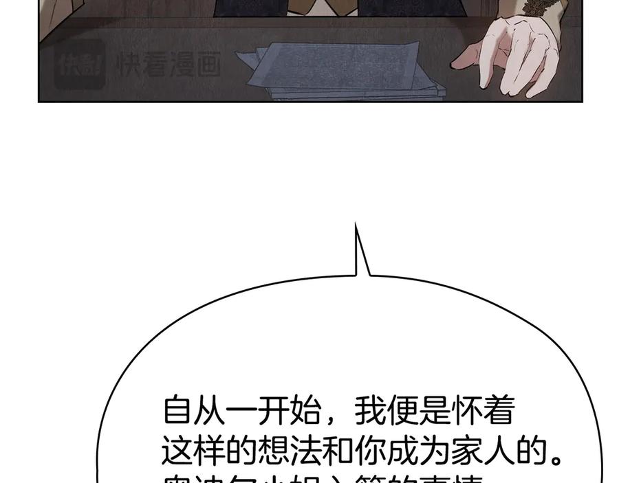 《配角决定成为假替身》第35话 我很珍惜你 第127页