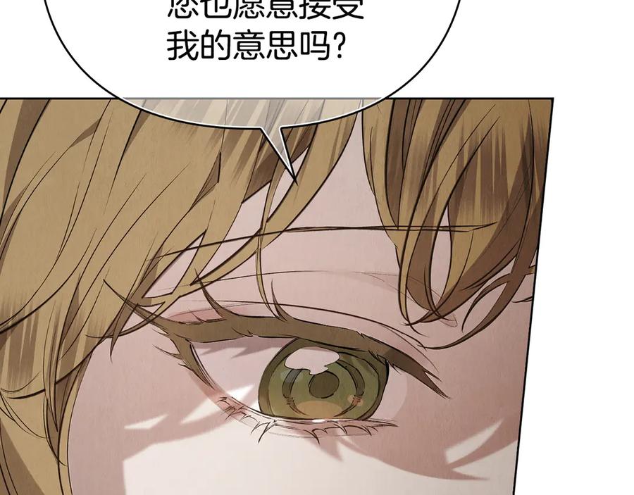 《配角决定成为假替身》第35话 我很珍惜你 第131页