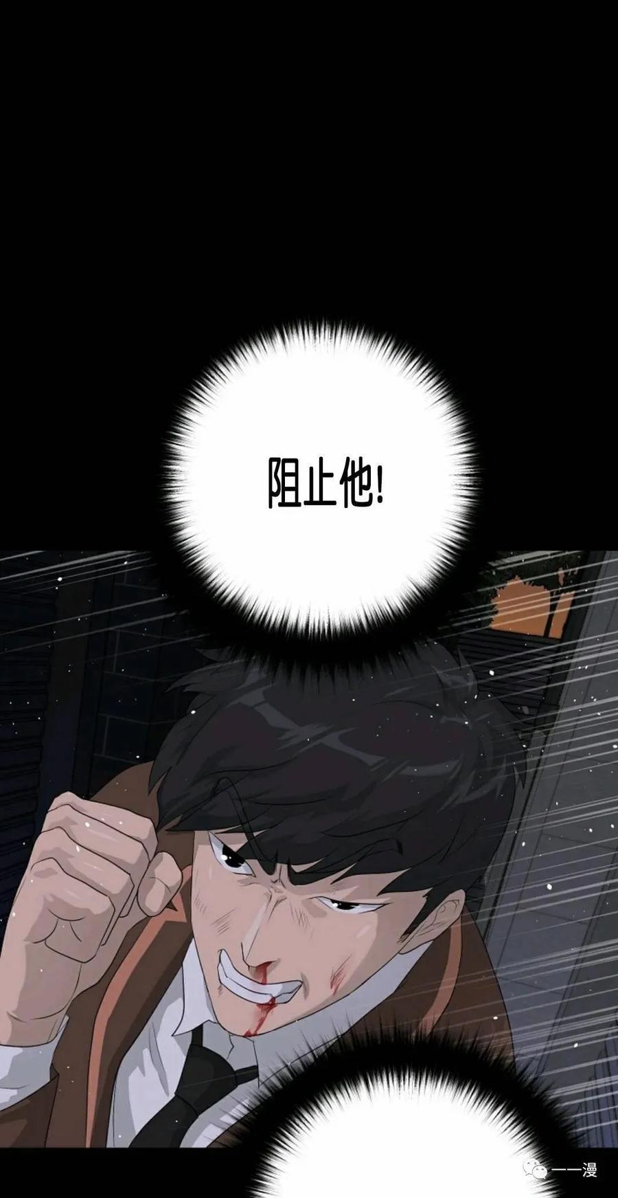 《触发人生》29 第74页