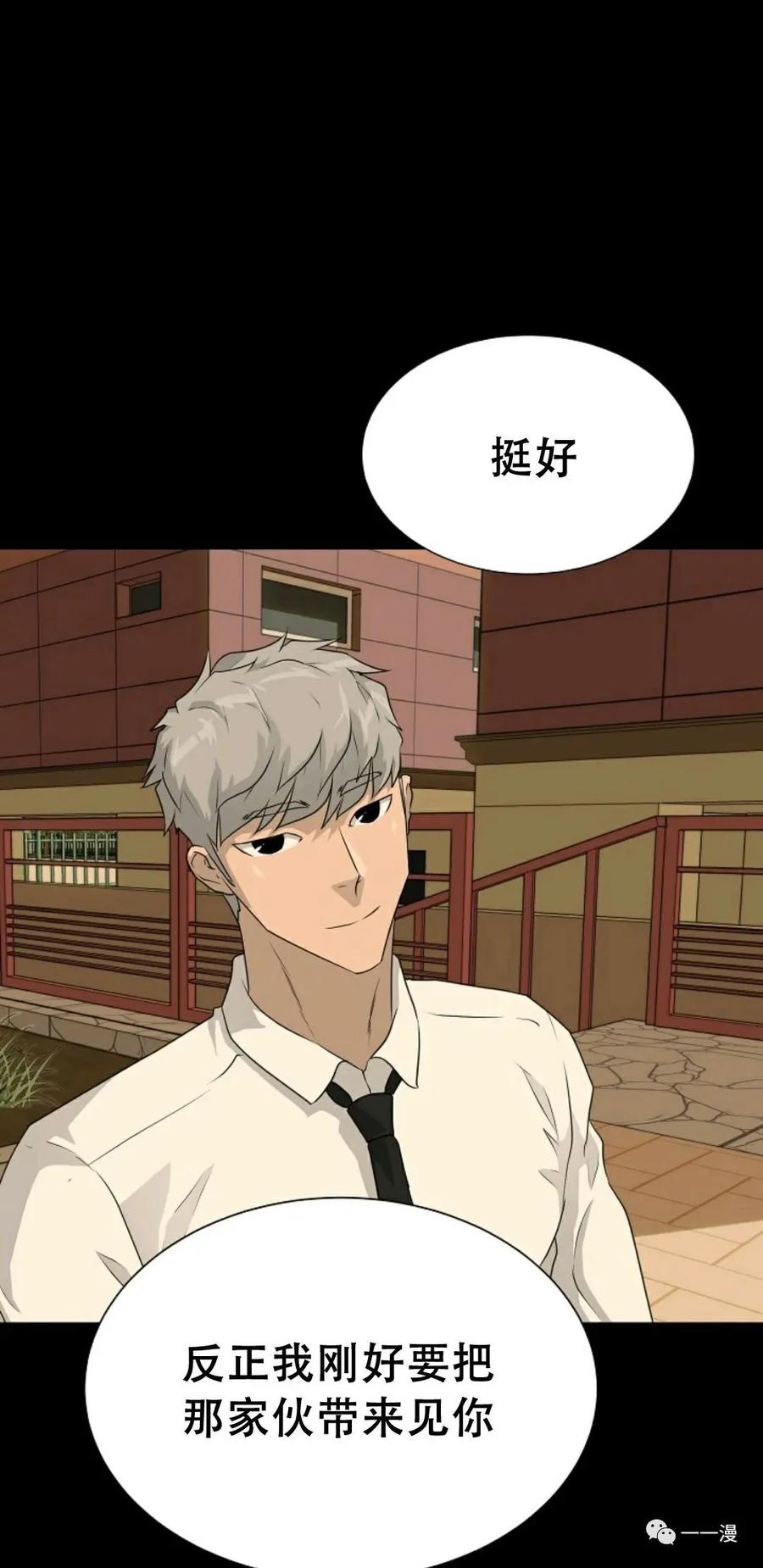 《触发人生》49 第75页