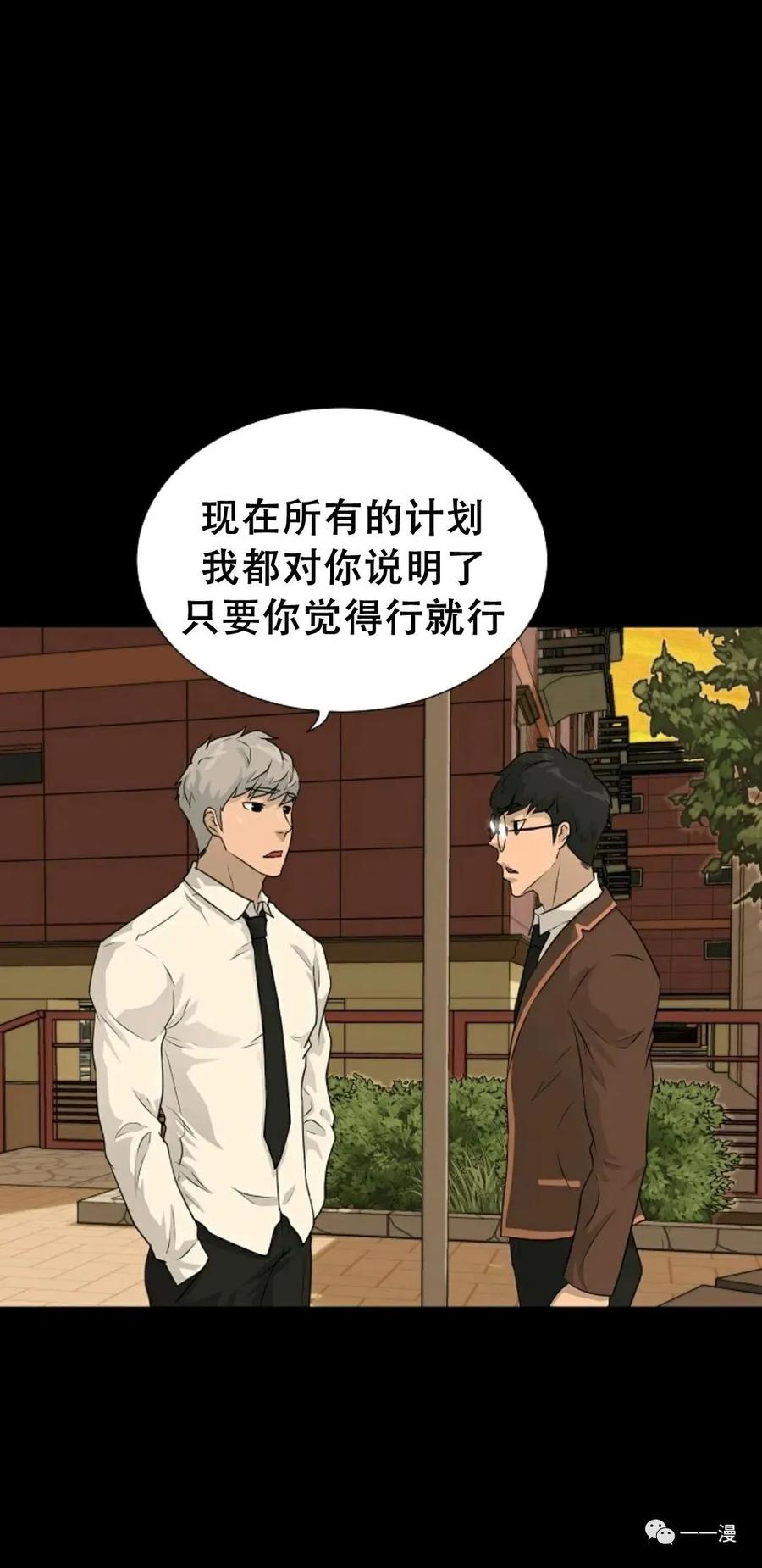 《触发人生》49 第72页