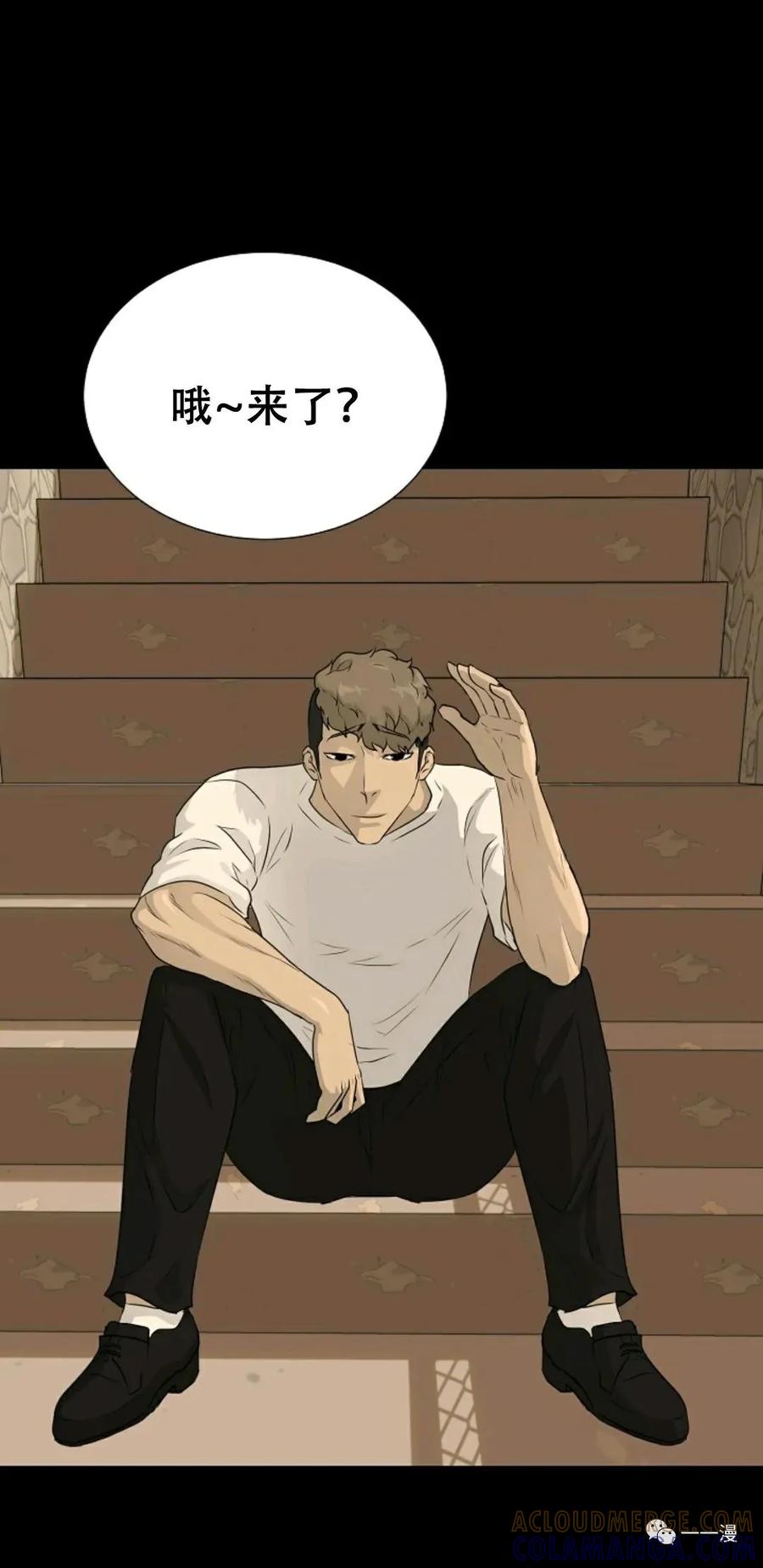 《触发人生》49 第77页