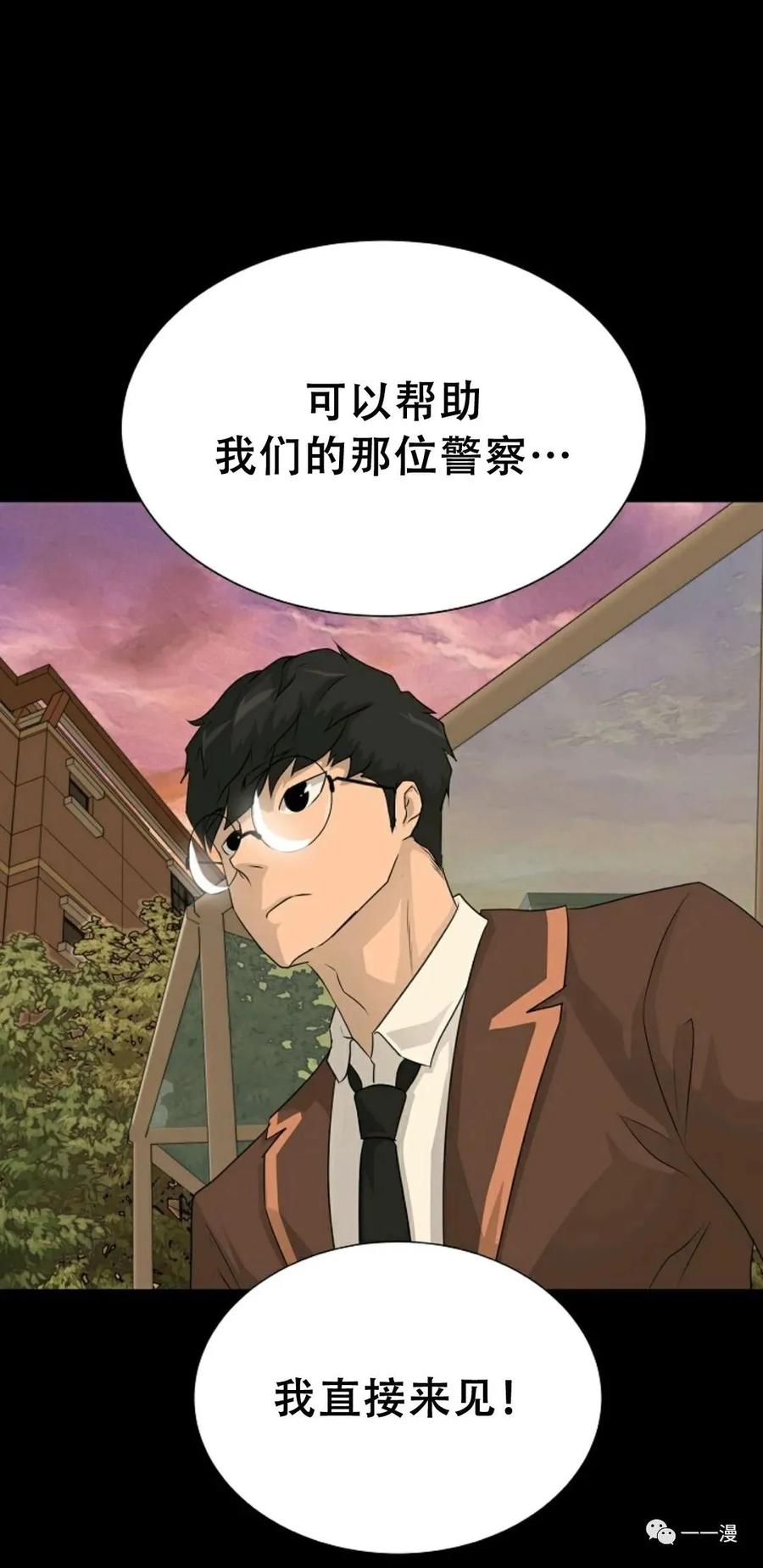 《触发人生》49 第74页