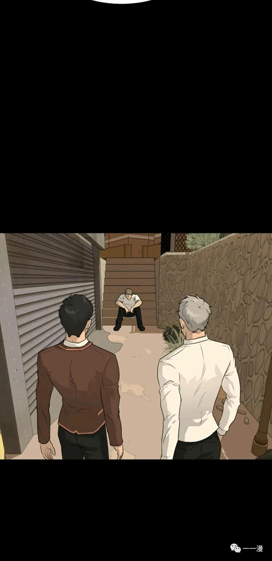 《触发人生》49 第76页