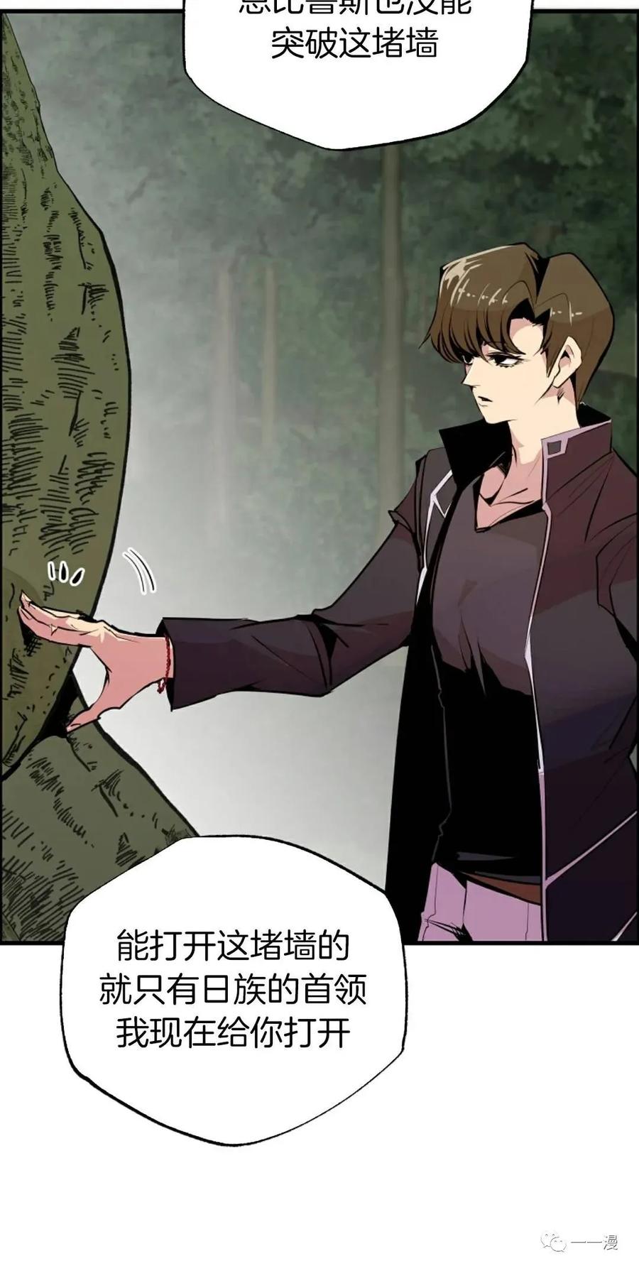 《独一无二的回归》第54 第30页