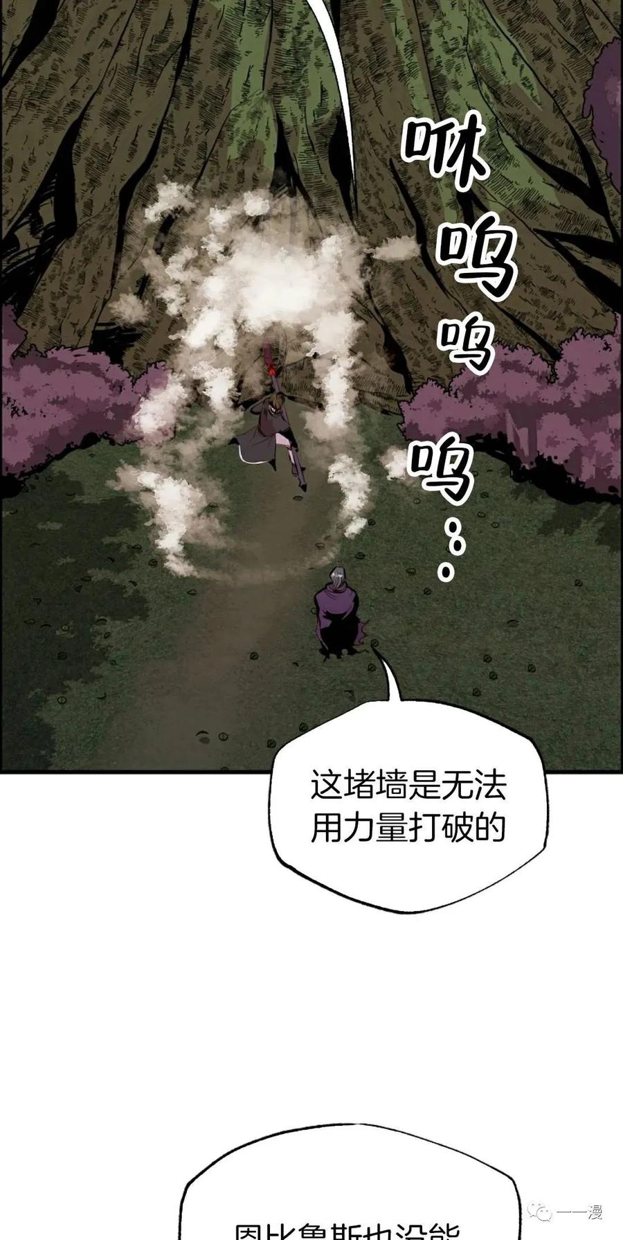 《独一无二的回归》第54 第29页