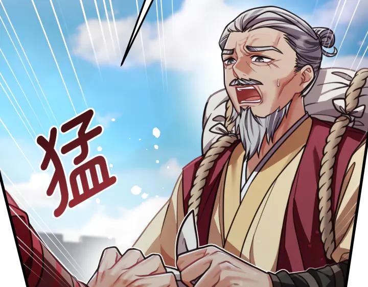 《好缘歌》第12话 第182页
