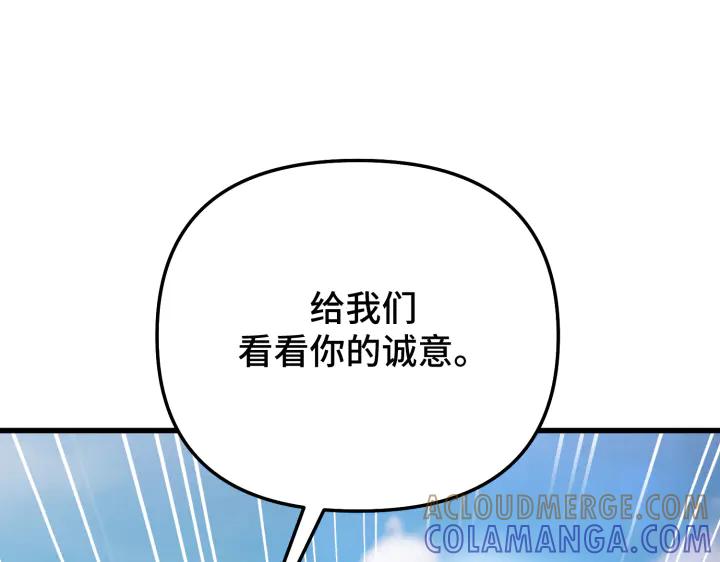 《好缘歌》第12话 第181页