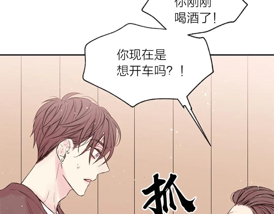 《别离我太近》第12话 去我家吧 第63页