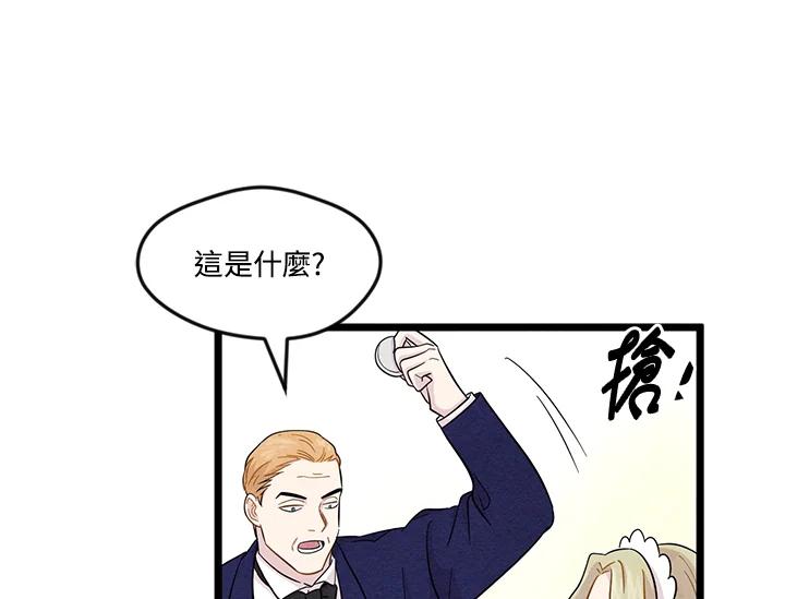 《手机少女艾瑞丝》第12话 第45页