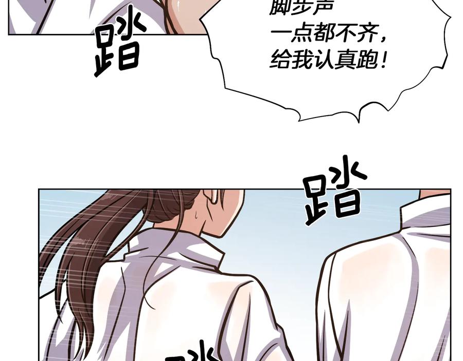 《骑士团的后花园》第12话 新兵第一天 第135页