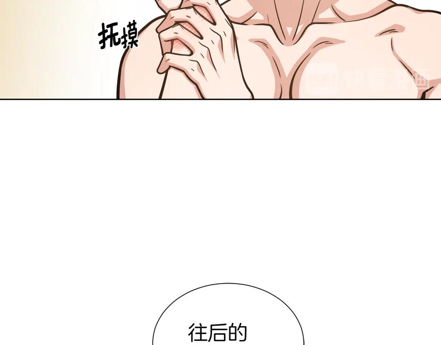 《骑士团的后花园》第12话 新兵第一天 第130页