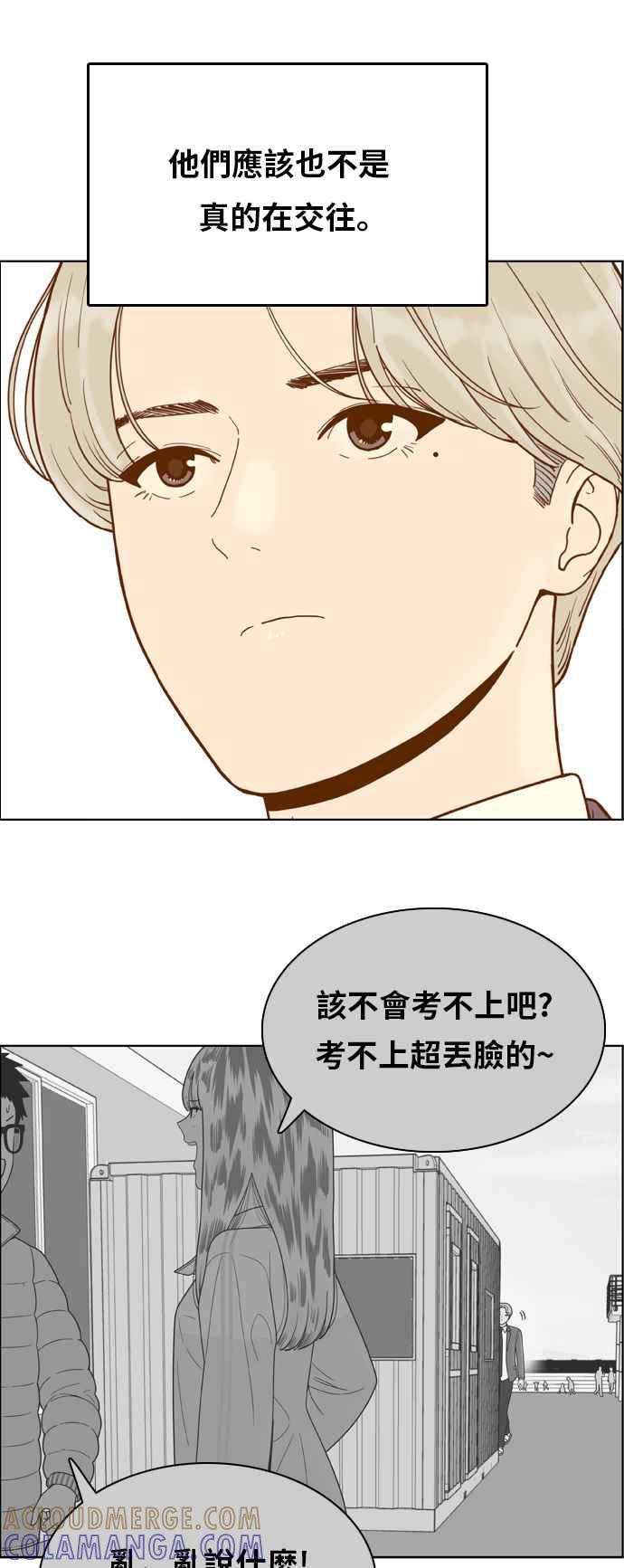 《我的保镳女友》[第159话] 落叶凋零 第43页