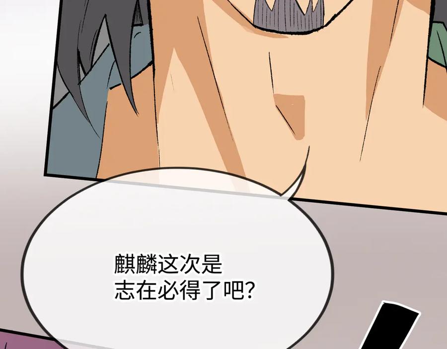 《神仙de经纪人》第25话 神仙打架 第42页