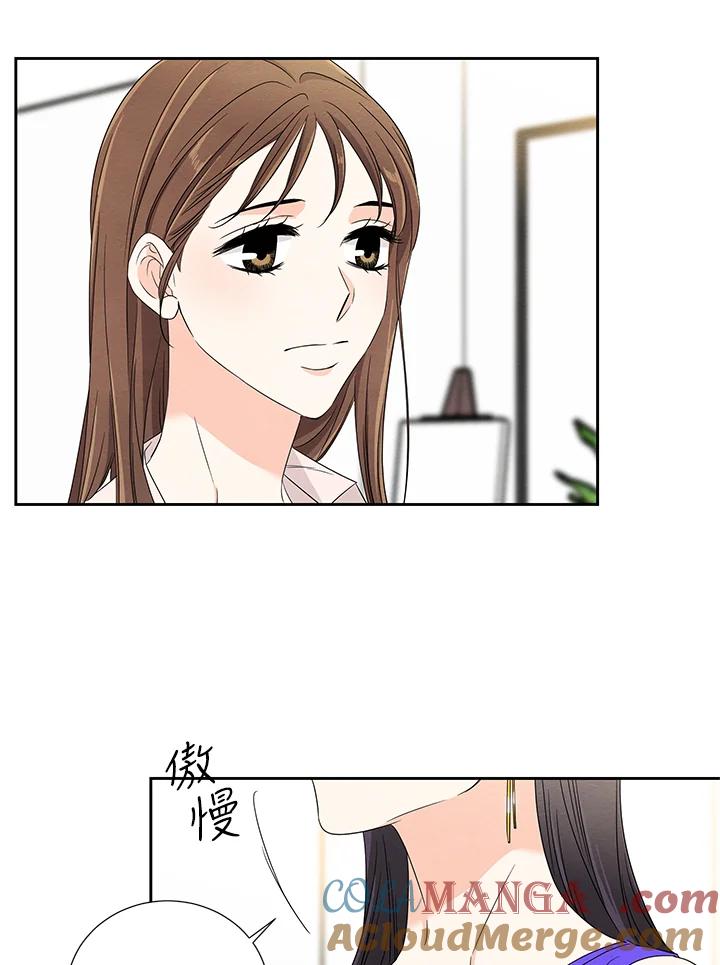 《纵然心痛》第28话 第4页