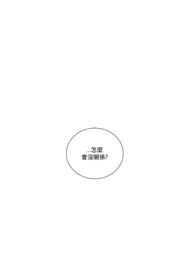 《纵然心痛》第28话 第3页