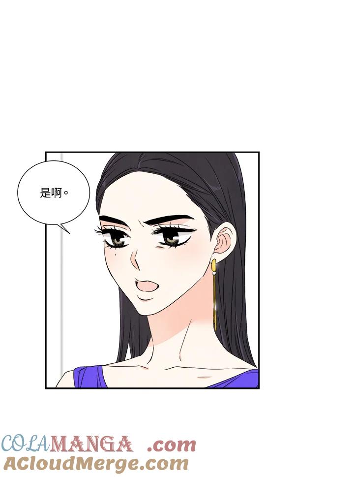 《纵然心痛》第28话 第10页
