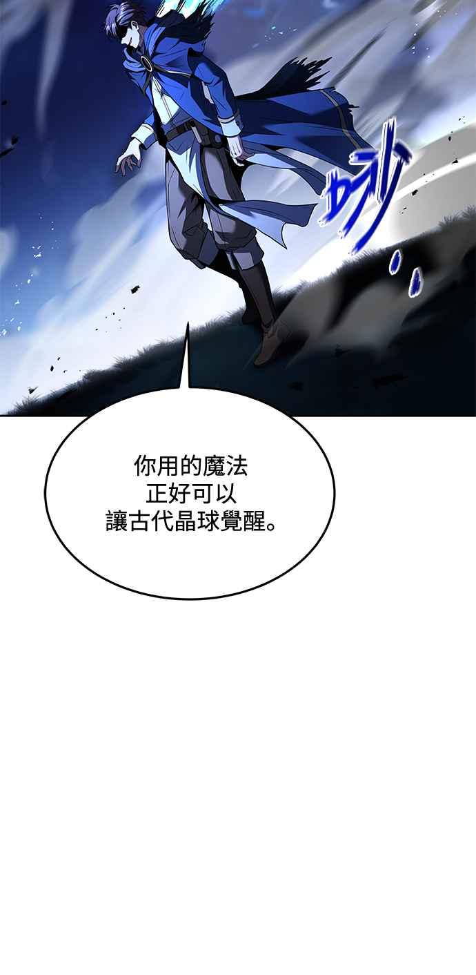 《异世界的美味魔法》第36话 第45页