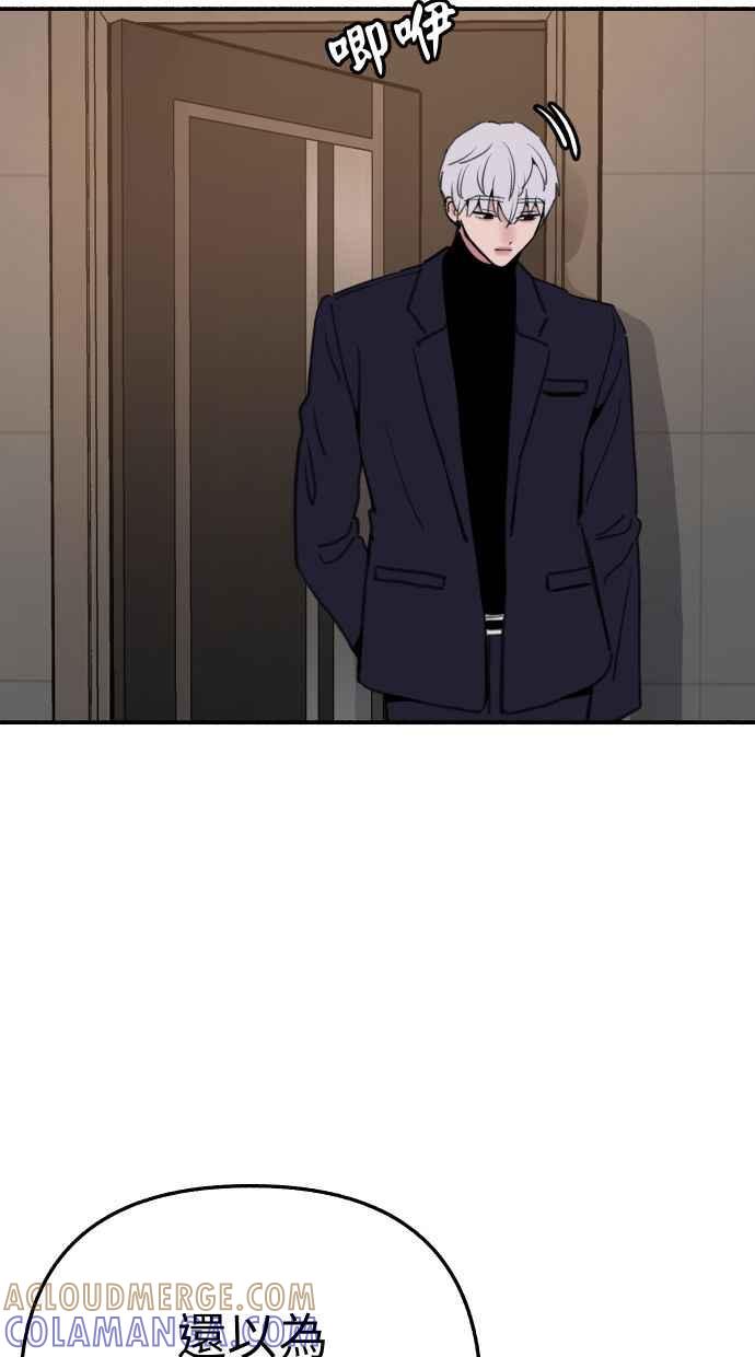 隐密的缪思 第39话 虽然没有一丝谎言 第85页