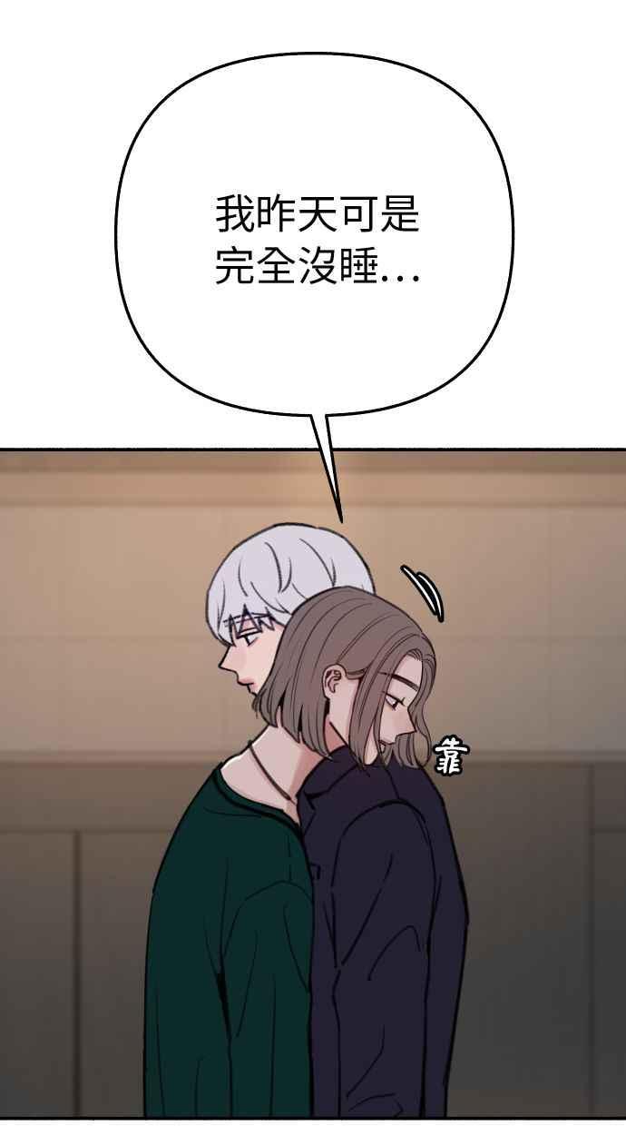 隐密的缪思 第39话 虽然没有一丝谎言 第89页