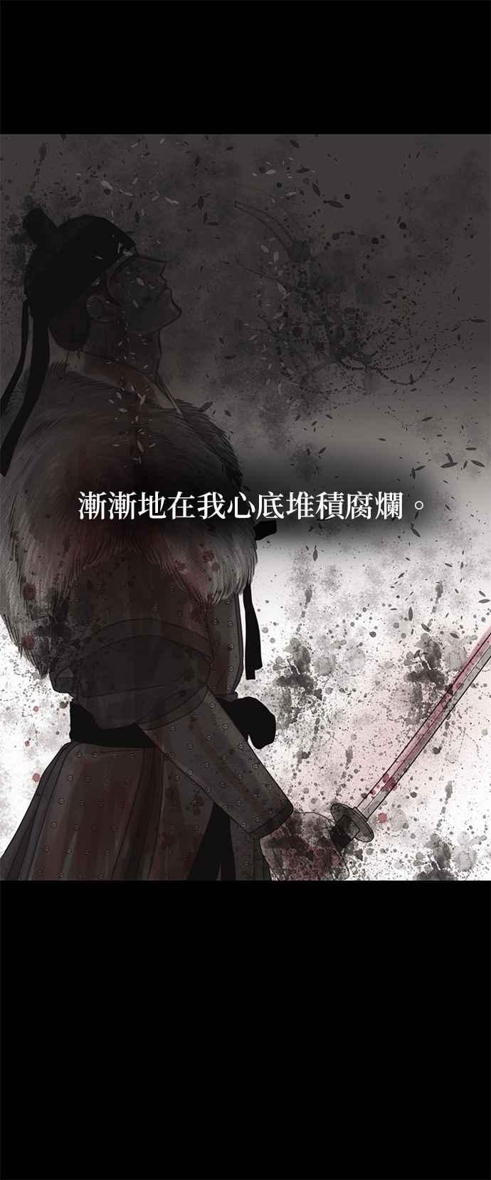 与王夜行 第41话 第42页