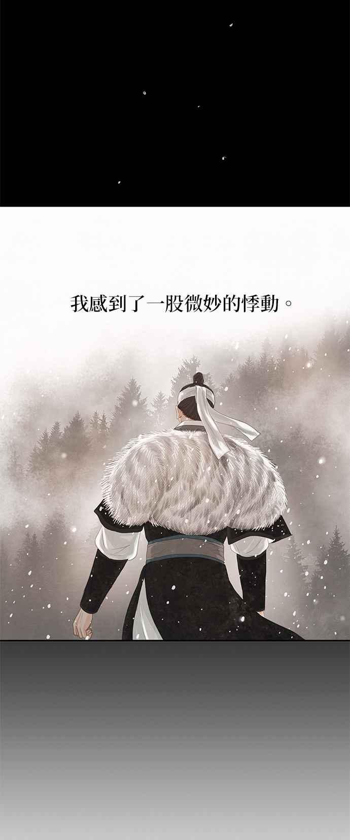 与王夜行 第41话 第45页