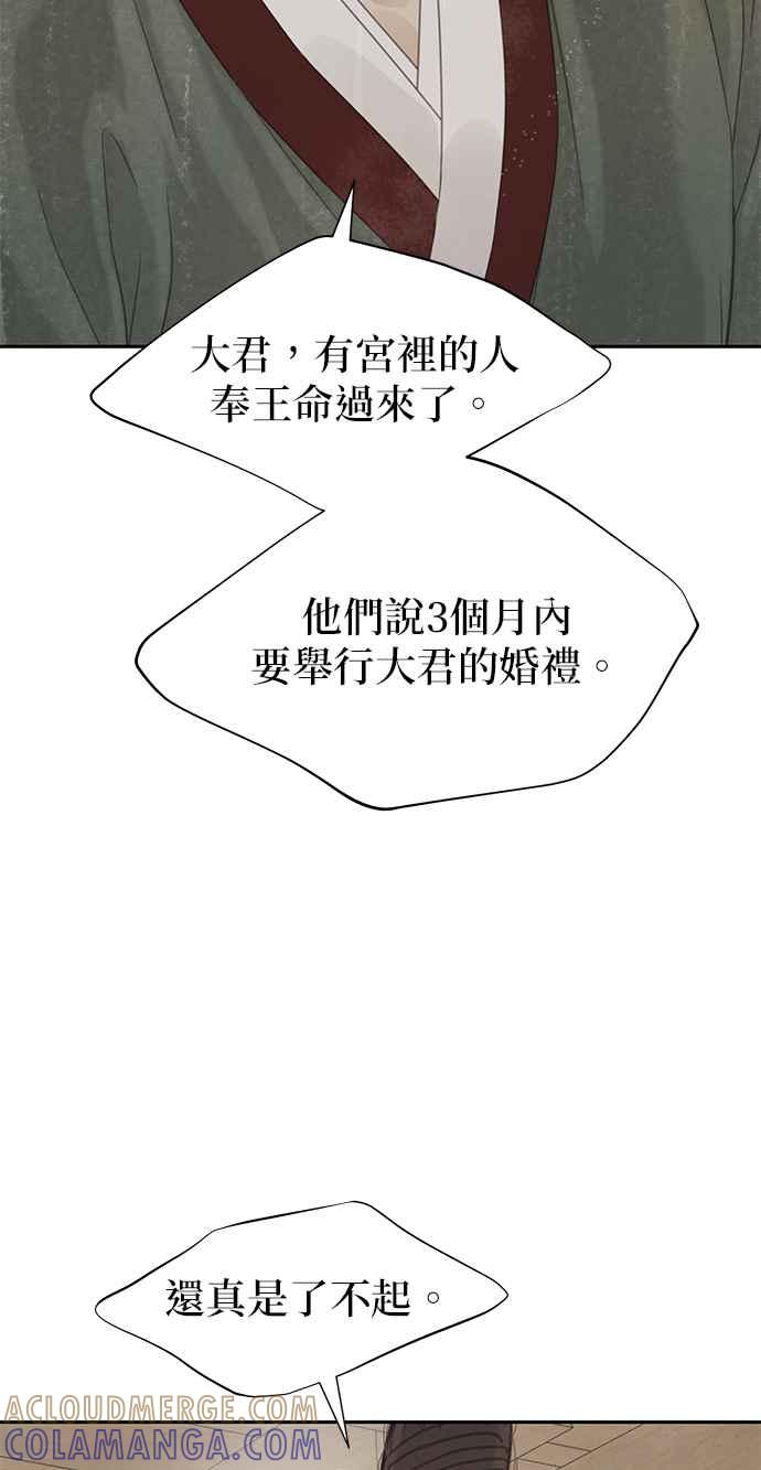 与王夜行 第41话 第49页