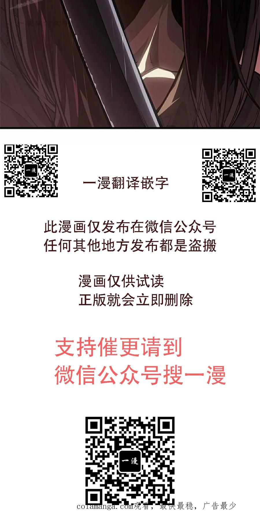 《坏骨之血》第43集 第110页