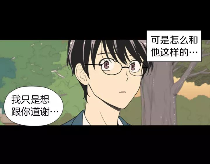 《不能恋爱的房间》第54话 手机事件 第120页