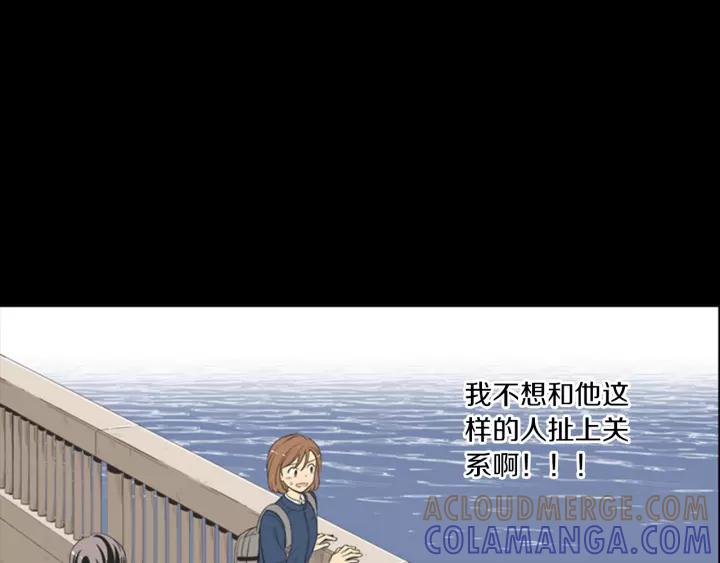 《不能恋爱的房间》第54话 手机事件 第121页