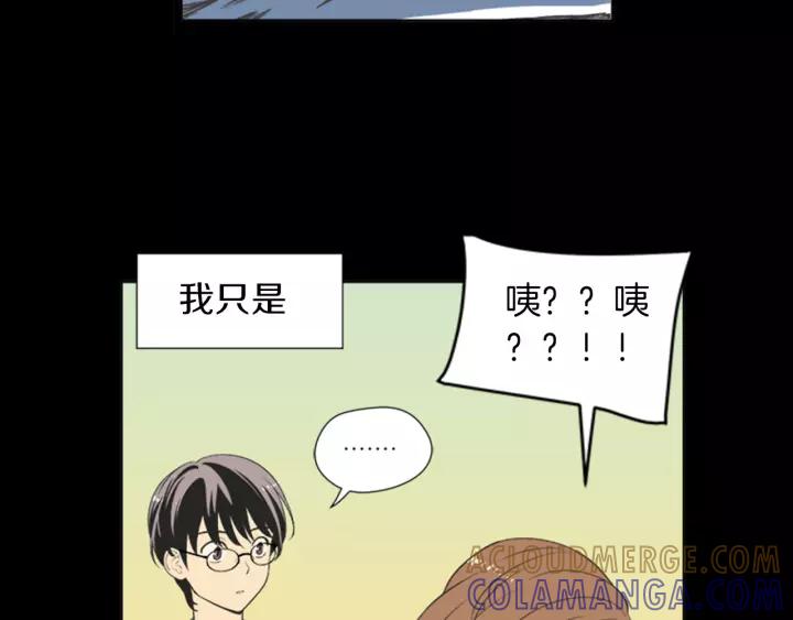 《不能恋爱的房间》第54话 手机事件 第117页