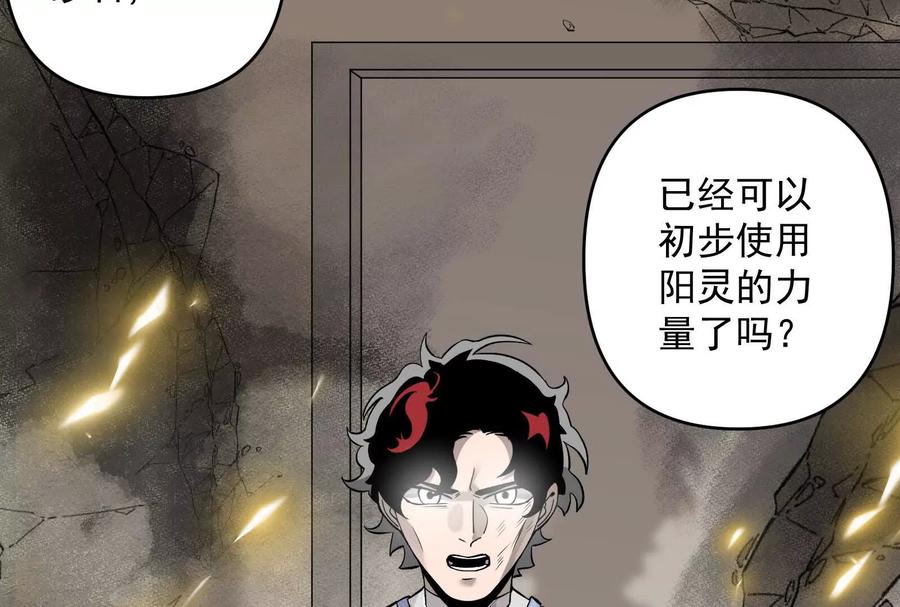 《墟灵》超级人生交叉口 第78页