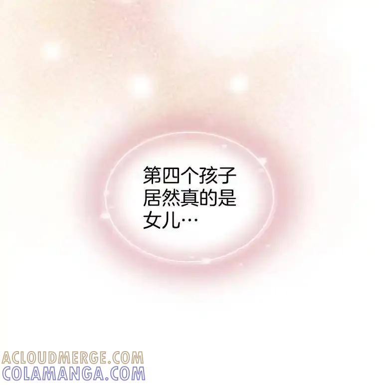 《第8位契约新娘》86.回归和平（完） 第91页