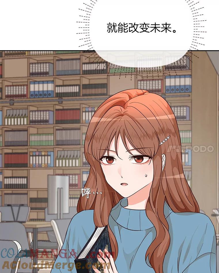 《深夜咖啡店》9.海娜的故事（9） 第29页