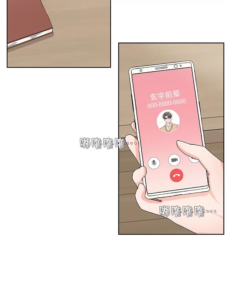 《深夜咖啡店》9.海娜的故事（9） 第98页
