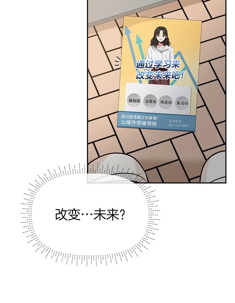《深夜咖啡店》9.海娜的故事（9） 第16页
