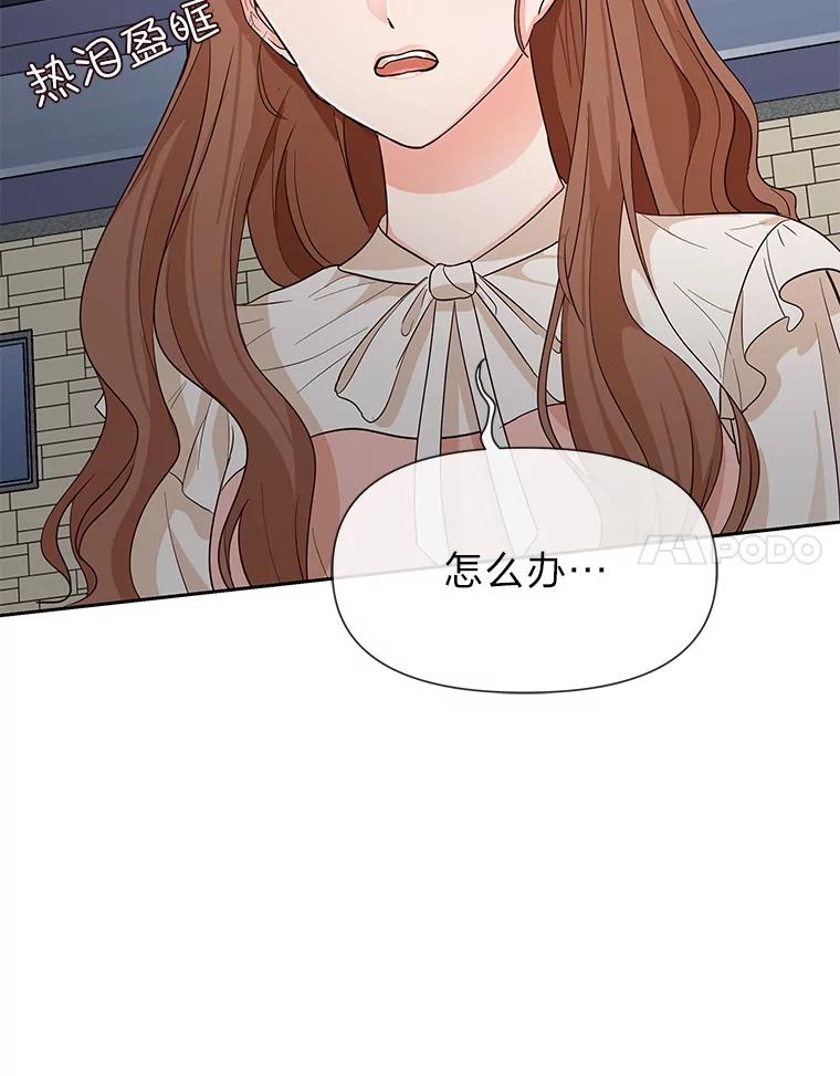 《深夜咖啡店》9.海娜的故事（9） 第14页