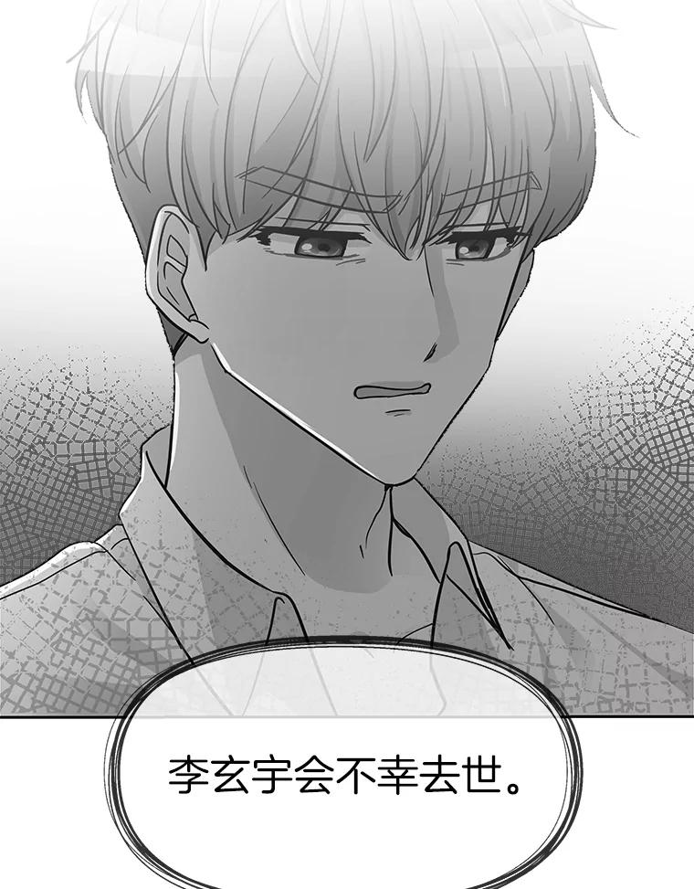 《深夜咖啡店》9.海娜的故事（9） 第12页