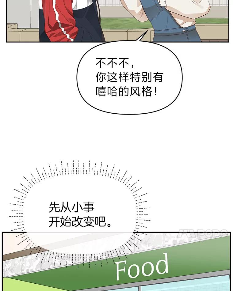 《深夜咖啡店》9.海娜的故事（9） 第39页