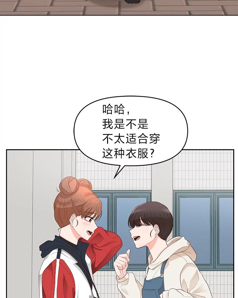 《深夜咖啡店》9.海娜的故事（9） 第38页