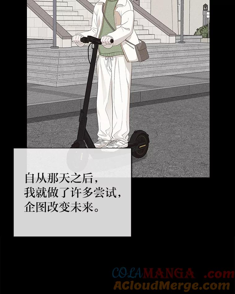 《深夜咖啡店》9.海娜的故事（9） 第61页