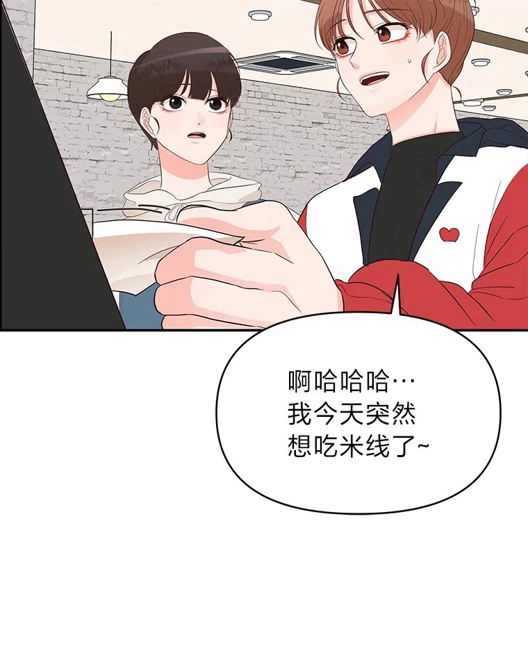 《深夜咖啡店》9.海娜的故事（9） 第42页