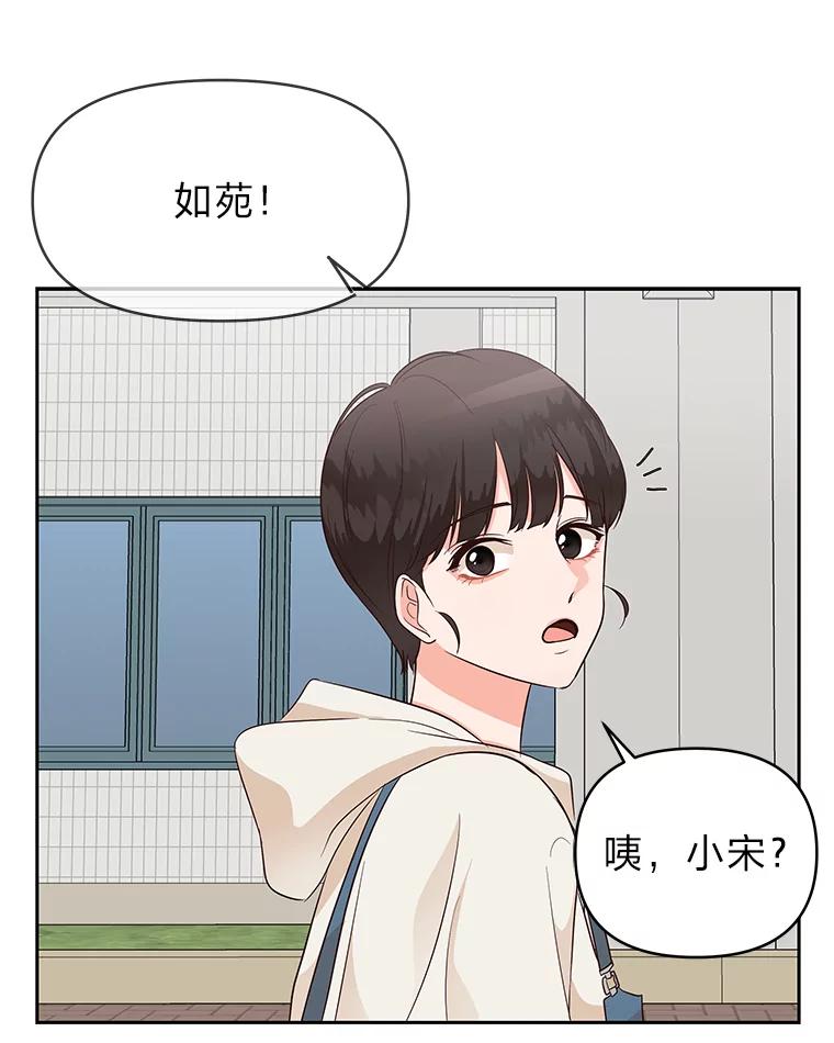 《深夜咖啡店》9.海娜的故事（9） 第35页