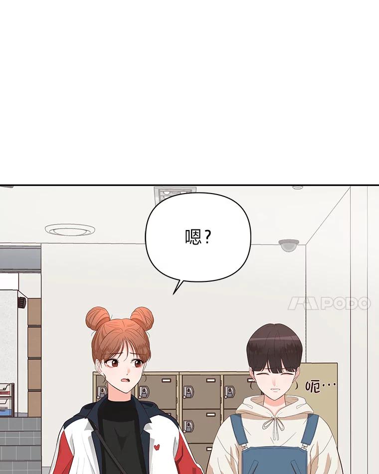《深夜咖啡店》9.海娜的故事（9） 第46页