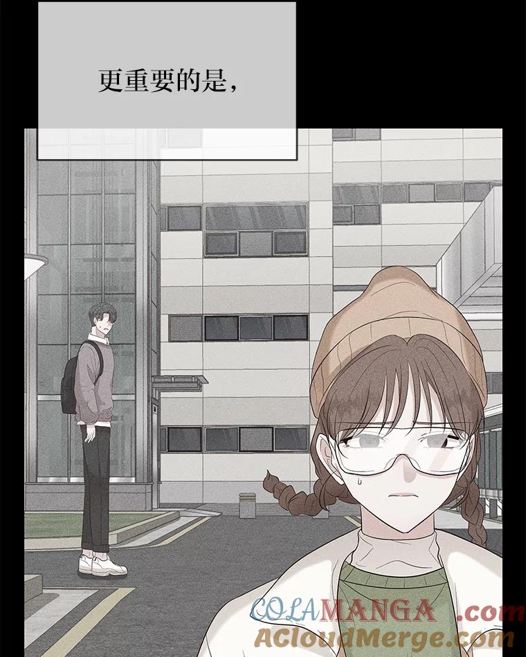 《深夜咖啡店》9.海娜的故事（9） 第65页