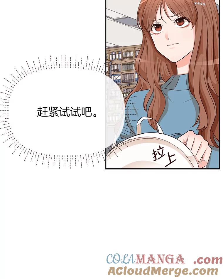 《深夜咖啡店》9.海娜的故事（9） 第33页