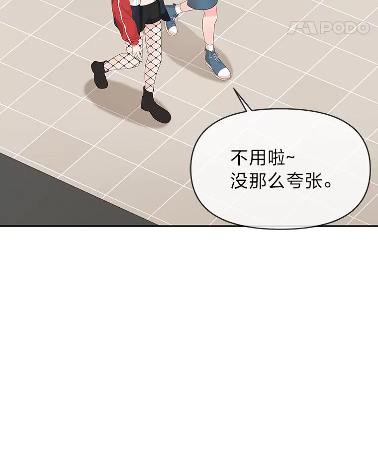 《深夜咖啡店》9.海娜的故事（9） 第50页